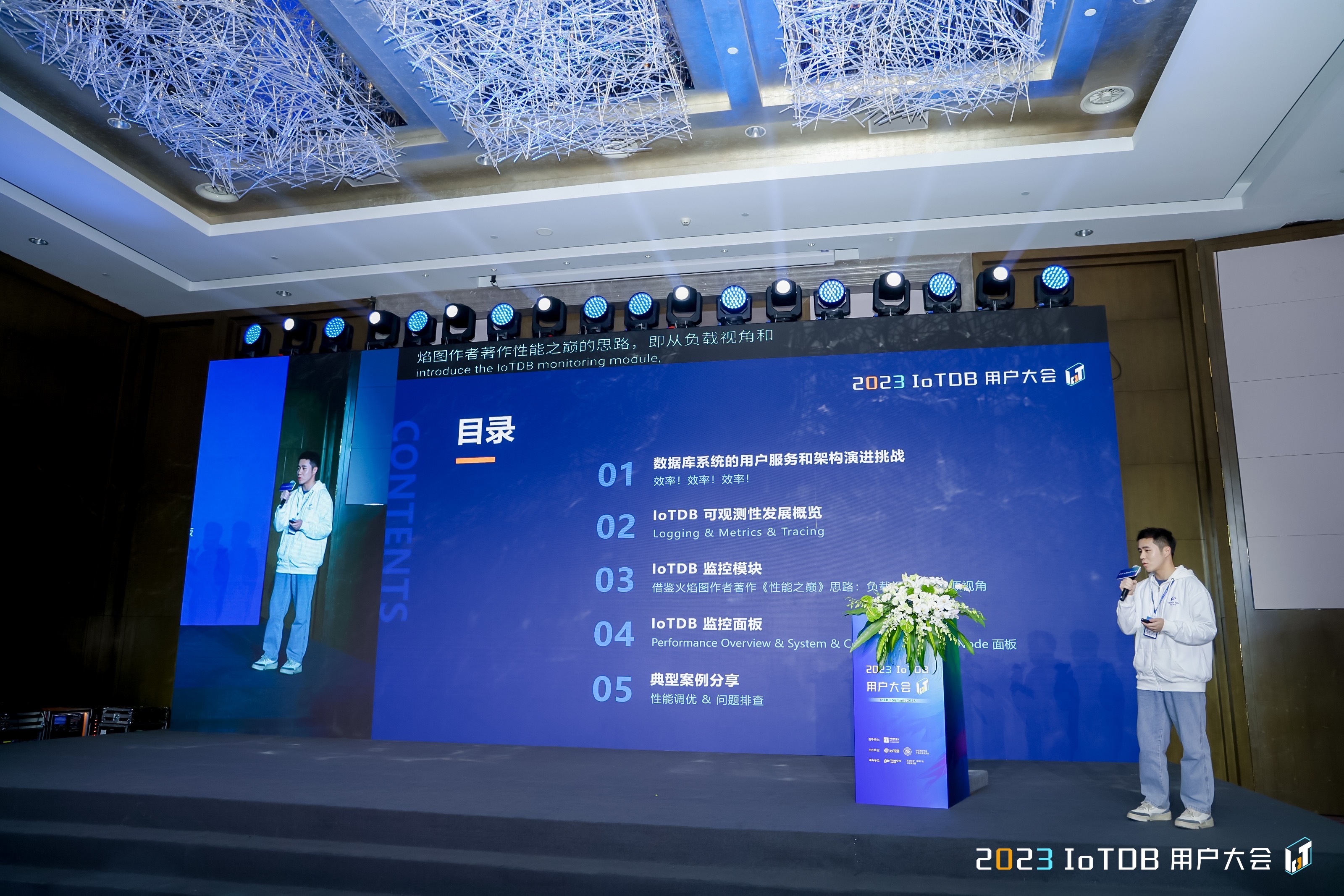 2023 IoTDB 用户大会分享:如何用 IoTDB 监控工具进行深度系统调优