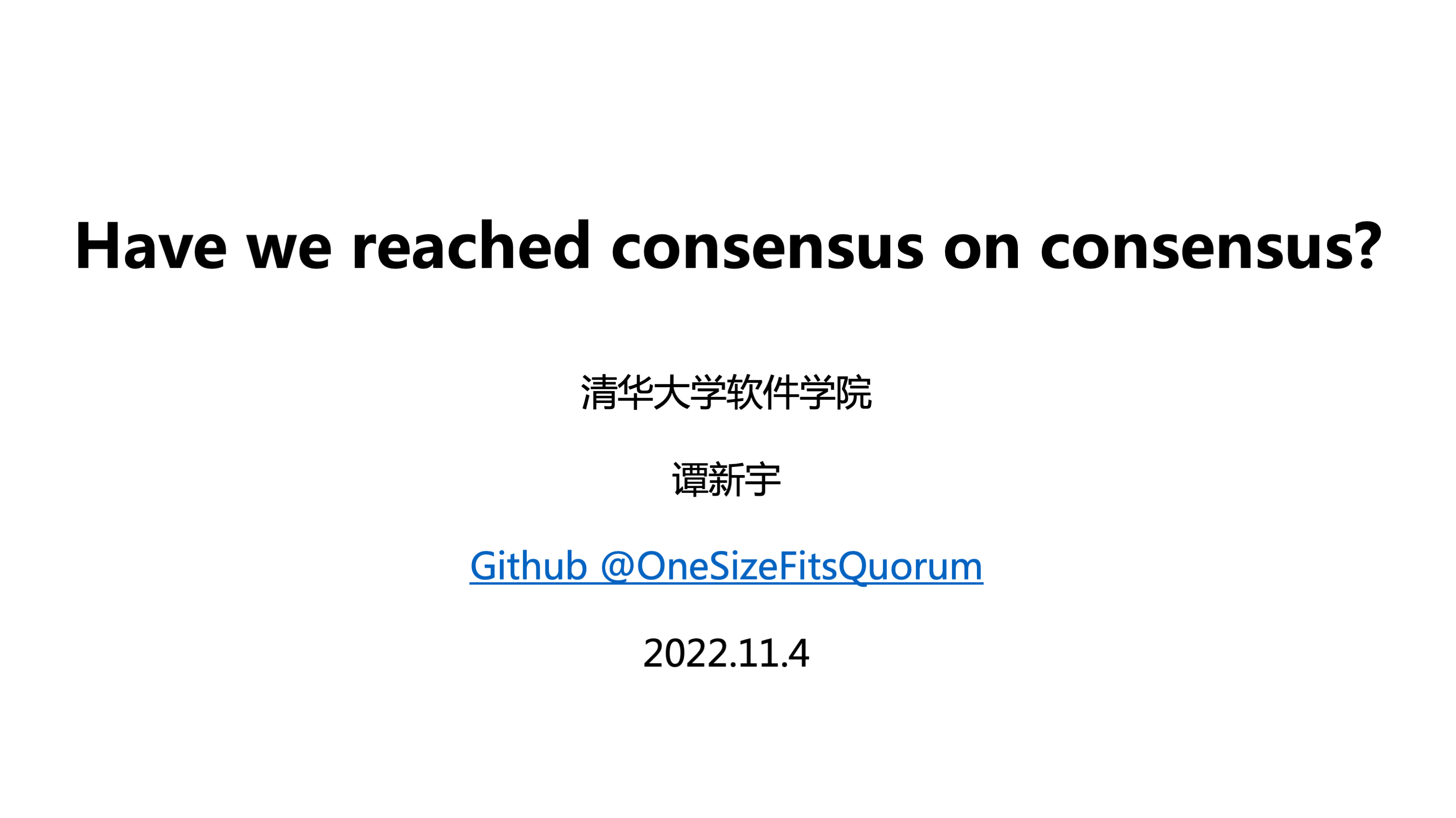 Have we reached consensus on consensus?